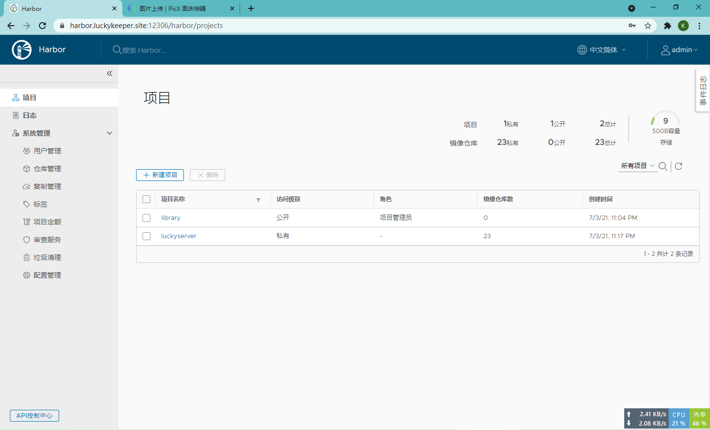 私有容器迁移怎么办？来搭个私有镜像源吧~——Harbor的简单搭建与使用